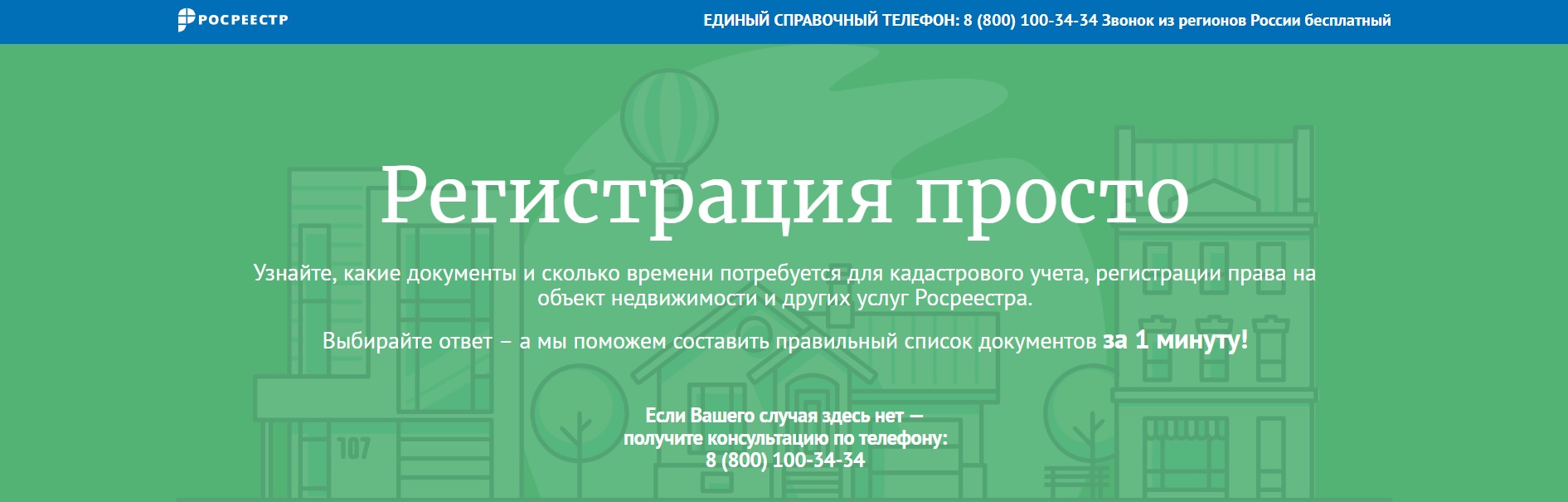 Новый сайт Кадастровой палаты поможет в подготовке документов для получения  услуг Росреестра | Шимский муниципальный район